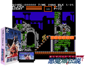 Akumajou Densetsu (J) [o2] Cover